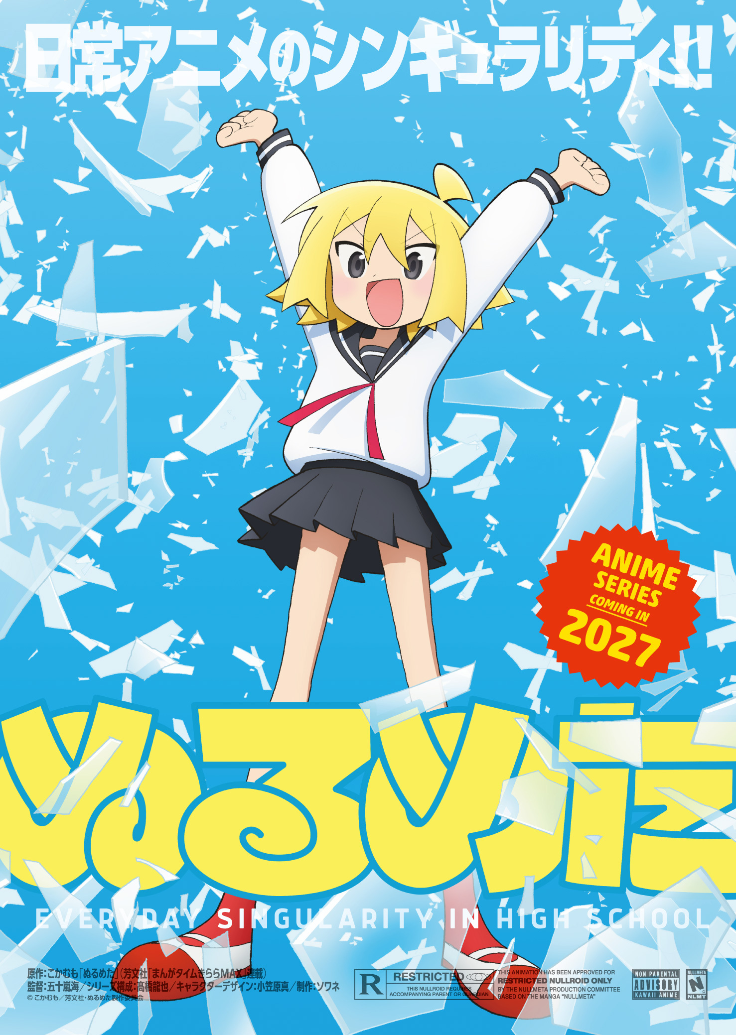 NullMeta Manga Gets TV Anime in 2027