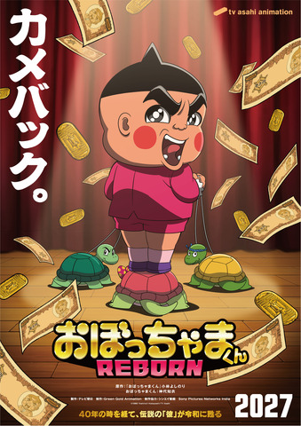 Obocchama-kun REBORN Anime Airs in 2027, Kamishiro Chie Returns as Chama