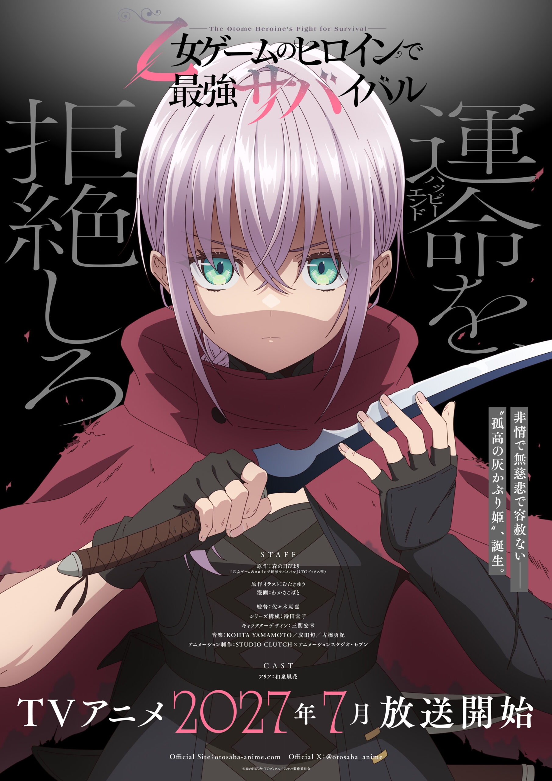 Otome Game no Heroine de Saikyou Survival Anime Reveals Staff, Cast for July 2027