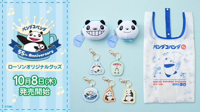 Panda Kopanda 55th Anniversary Lawson Limited Goods Launch October 8, 2026