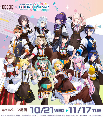 Project Sekai x Coco’s Collab Serves Unit Menus, Clear Files, and Limited Goods