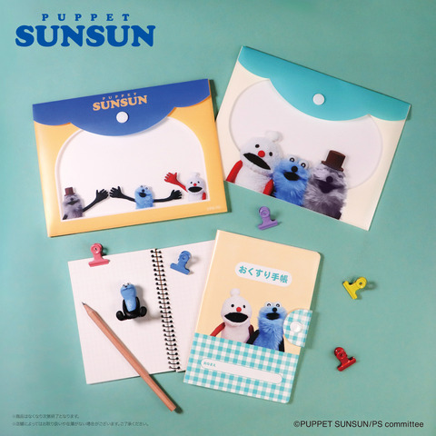 Puppet Sunsun 100-Yen Stationery and Daily Goods Now at Can★Do and Other Shops