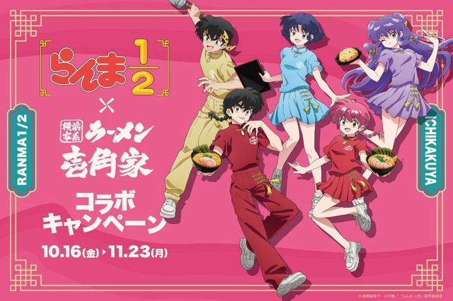 Ranma 1/2 x Ichikakuya First Collaboration Serves Spicy Ramen, Drinks, and Goods