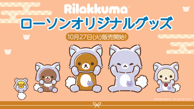 Rilakkuma Anime Gets Lawson-Exclusive Omamori Keychains and Pukkuru Stickers