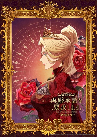 Saikon Shounin wo Youkyuu Shimasu TV Anime Confirmed for 2027, Stars Hikasa Youko, Kimura Ryouhei, Maeno Tomoaki, Ueda Reina