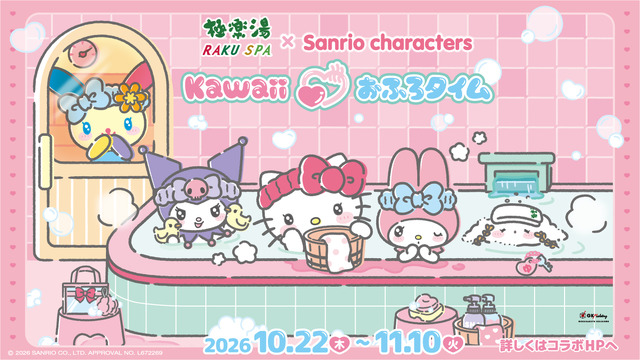 Sanrio’s Kitty, Kuromi, Usahana Return for Gokurakuyu and RAKU SPA Kawaii♡ Ofuro Time Collab