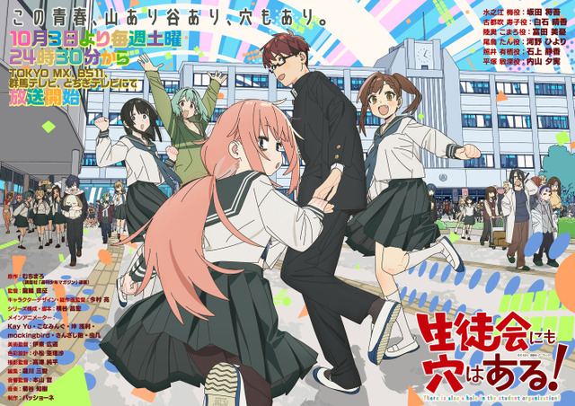Seitokai ni mo Ana wa Aru! Episode 1 Recap: Oddballs, Tan-chan, and Fetish Angles