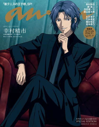 Shin Tennis no Ouji-sama’s Yukimura Seiichi Takes Solo anan Cover; Yanagi, Shiraishi and Tooyama Join Him on the Back