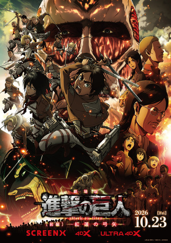 Shingeki no Kyojin Zenpen: Guren no Yumiya Interviews with Kaji Yuki, Ishikawa Yui, Inoue Marina
