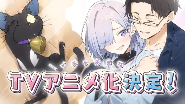 Soshiki no Shukuteki to Kekkon shitara Mecha Amai Light Novel Gets TV Anime