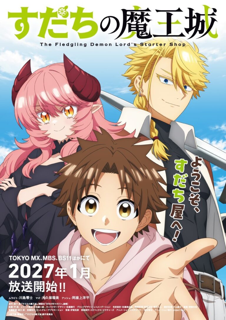 Sudachi no Maoujou Anime Adds Azakami Youhei, Unveils Second Teaser