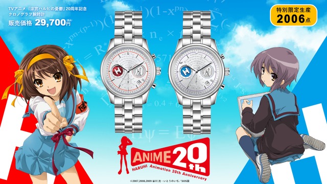 Suzumiya Haruhi no Yuuutsu 20th Anniversary Watches Star Haruhi and Yuki, Limited to 2,006 Pieces