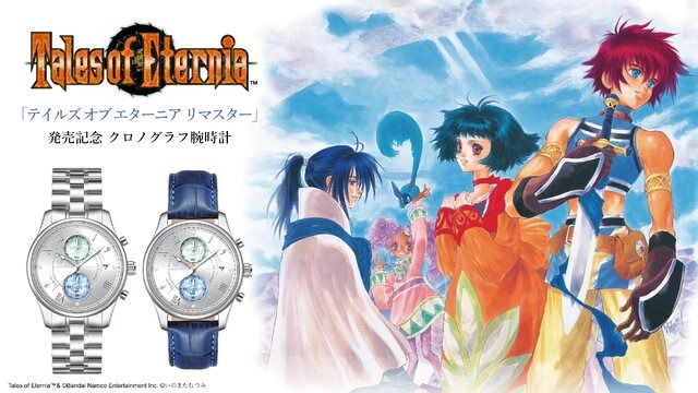 Tales of Eternia Remaster Watch Limited to 2,000 Pieces