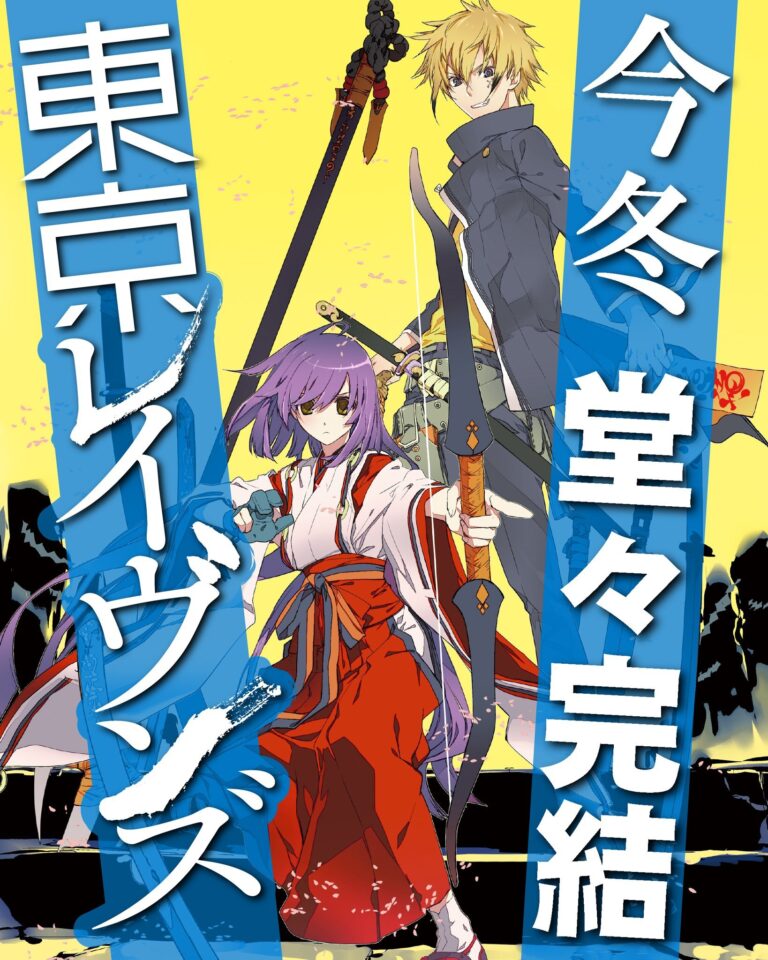 Tokyo Ravens Light Novel to End With 18th Volume