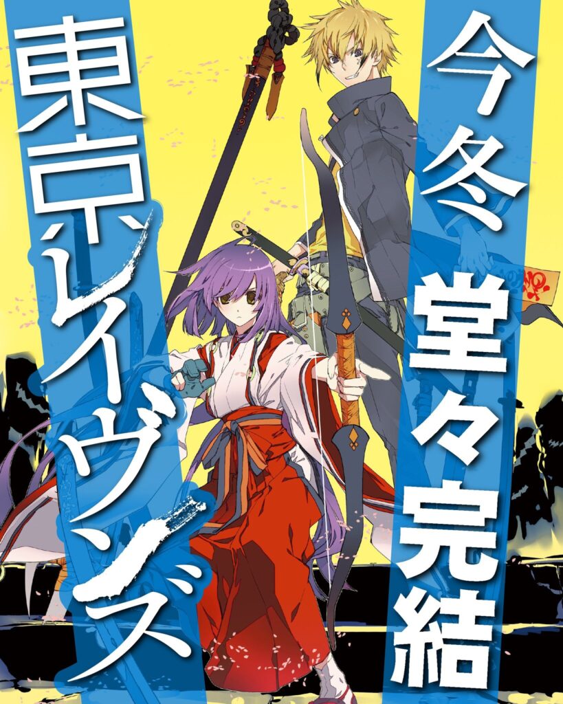 Tokyo Ravens Light Novel to End With 18th Volume