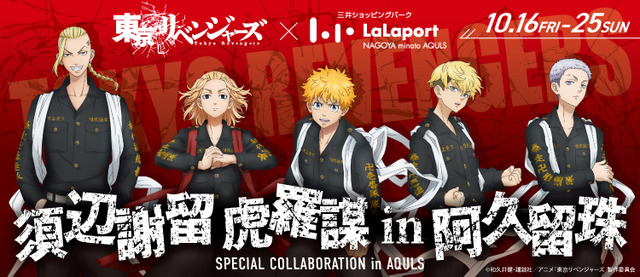 Tokyo Revengers Santen Sensou-hen Collab Brings Photo Spots and Novelties to LaLaport Nagoya Minato AQULS