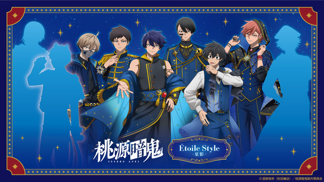 Tougen Anki’s Ichinose Shiki, Mudano Mujin & More Get Starlit Étoile Style Goods at AGF2026