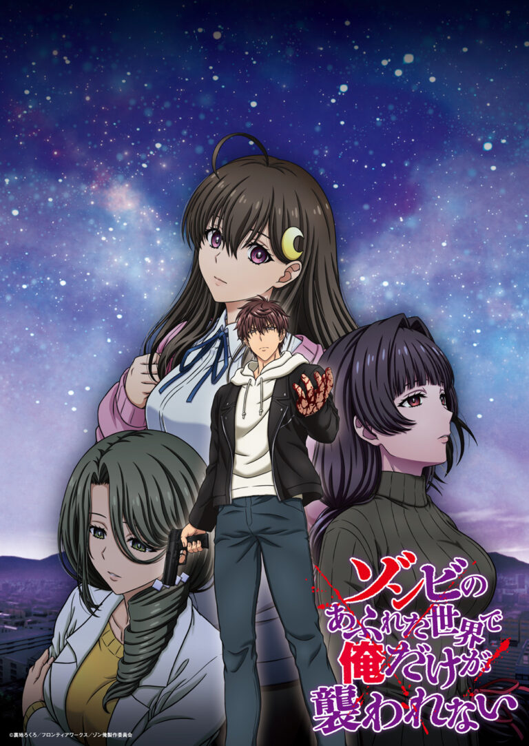 Zombie no Afureta Sekai de Ore dake ga Osowarenai Anime Reveals More Cast, Staff, Theme Songs, First Promo